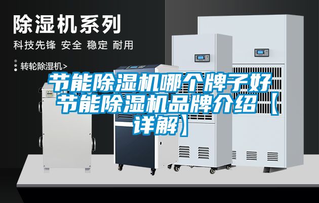 节能茄子视频懂你更多在线观看哪个牌子好 节能茄子视频懂你更多在线观看品牌介绍【详解】