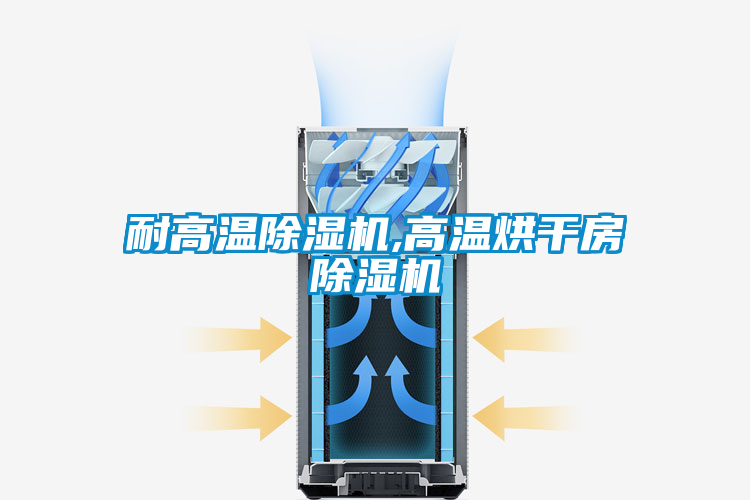 耐高温茄子视频懂你更多在线观看,高温烘干房茄子视频懂你更多在线观看