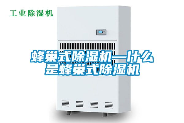 蜂巢式茄子视频懂你更多在线观看—什么是蜂巢式茄子视频懂你更多在线观看