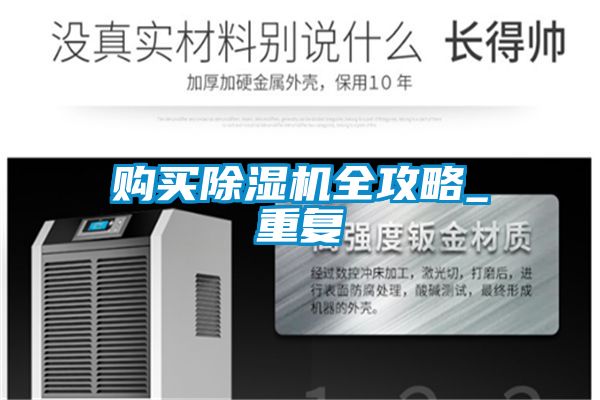 购买茄子视频懂你更多在线观看全攻略_重复