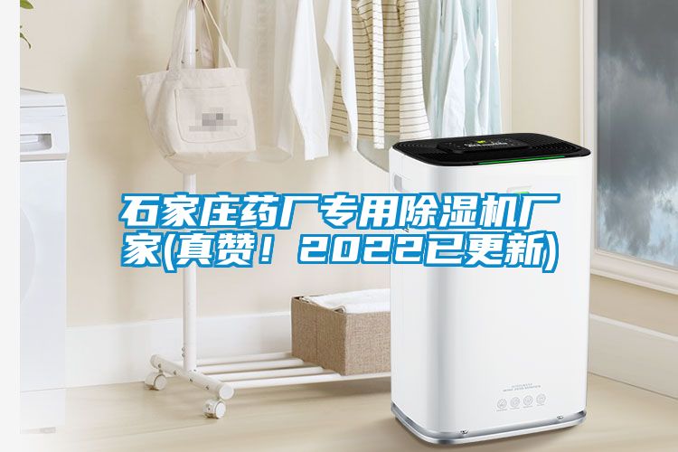 石家庄药厂专用茄子视频懂你更多在线观看厂家(真赞！2022已更新)