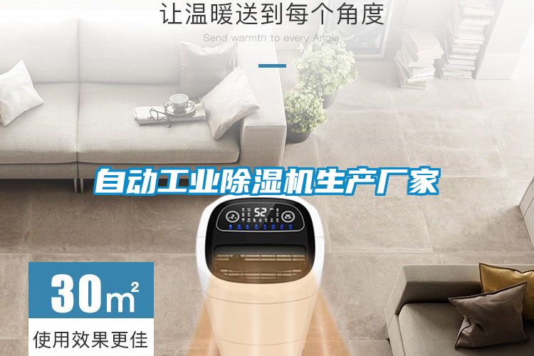 自动工业茄子视频懂你更多在线观看生产厂家