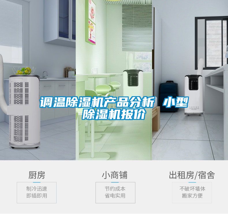 调温茄子视频懂你更多在线观看产品分析 小型茄子视频懂你更多在线观看报价