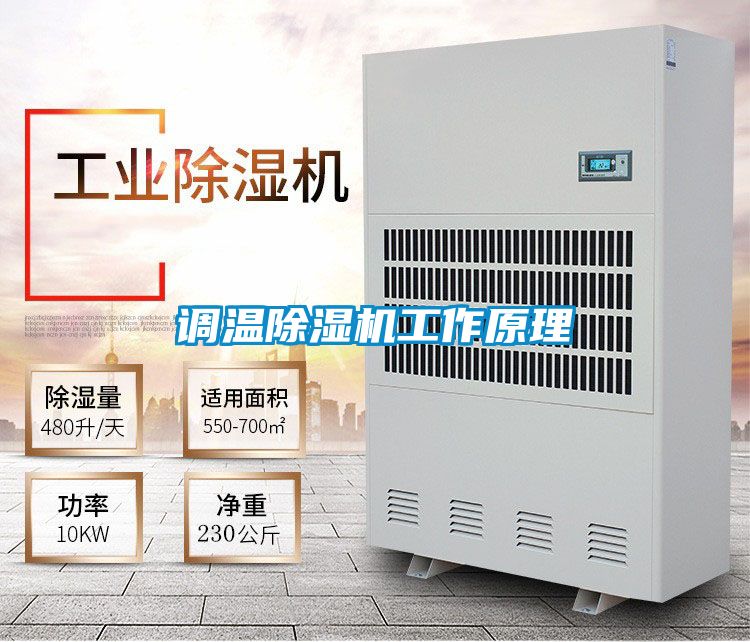 调温茄子视频懂你更多在线观看工作原理