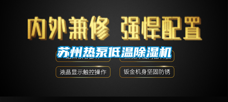 苏州热泵低温茄子视频懂你更多在线观看