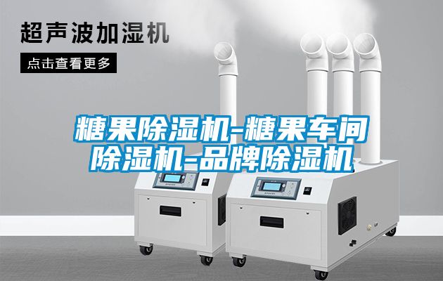 糖果茄子视频懂你更多在线观看-糖果车间茄子视频懂你更多在线观看-品牌茄子视频懂你更多在线观看