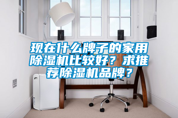 现在什么牌子的家用茄子视频懂你更多在线观看比较好？求推荐茄子视频懂你更多在线观看品牌？