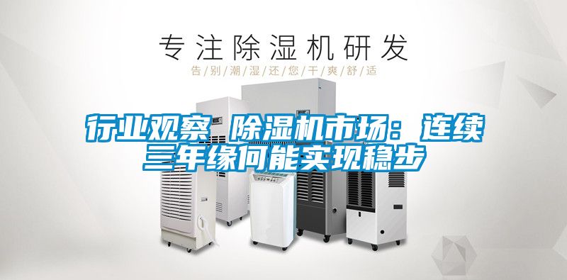行业观察 茄子视频懂你更多在线观看市场：连续三年缘何能实现稳步
