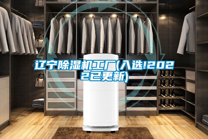 辽宁茄子视频懂你更多在线观看工厂(入选!2022已更新)