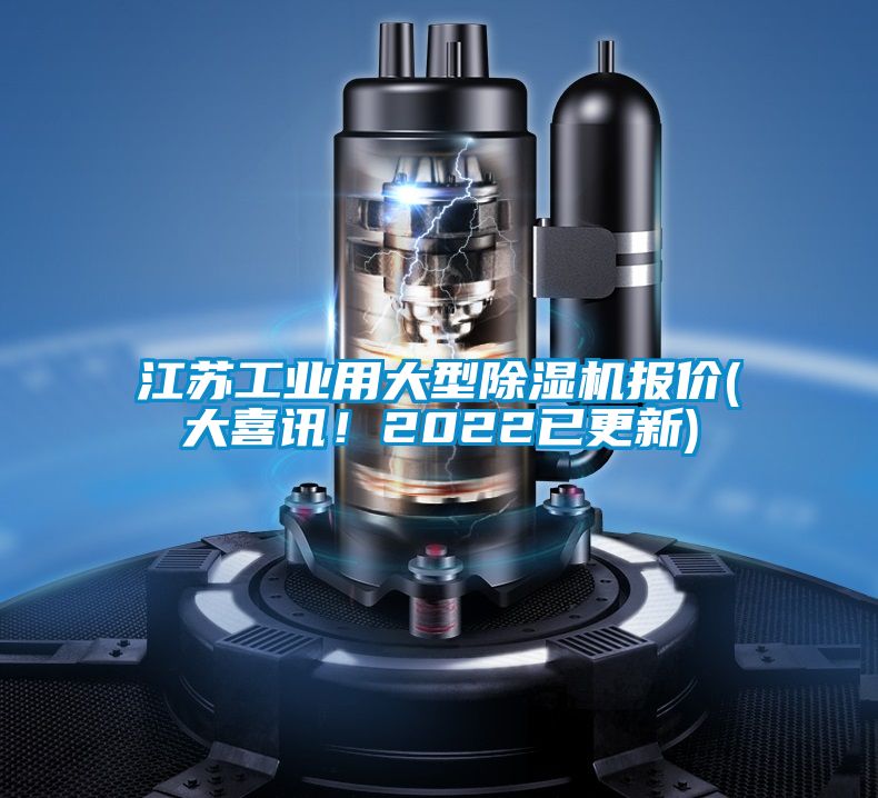 江苏工业用大型茄子视频懂你更多在线观看报价(大喜讯！2022已更新)