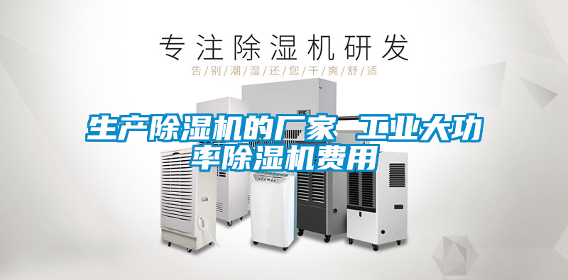 生产茄子视频懂你更多在线观看的厂家 工业大功率茄子视频懂你更多在线观看费用