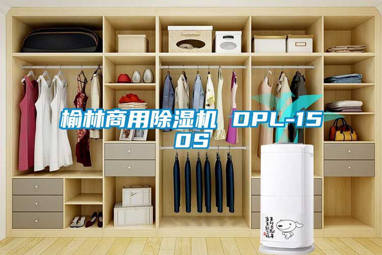 榆林商用茄子视频懂你更多在线观看 DPL-150S
