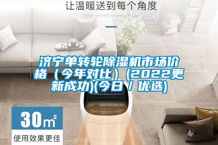 济宁单转轮茄子视频懂你更多在线观看市场价格（今年对比）(2022更新成功)(今日／优选)