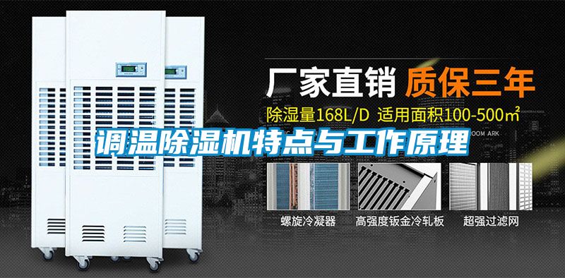 调温茄子视频懂你更多在线观看特点与工作原理