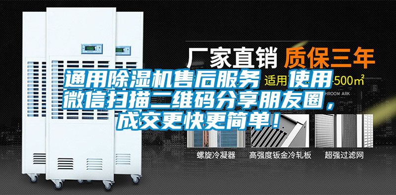 通用茄子视频懂你更多在线观看售后服务  使用微信扫描二维码分享朋友圈，成交更快更简单！