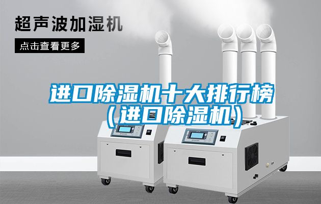 进口茄子视频懂你更多在线观看十大排行榜（进口茄子视频懂你更多在线观看）