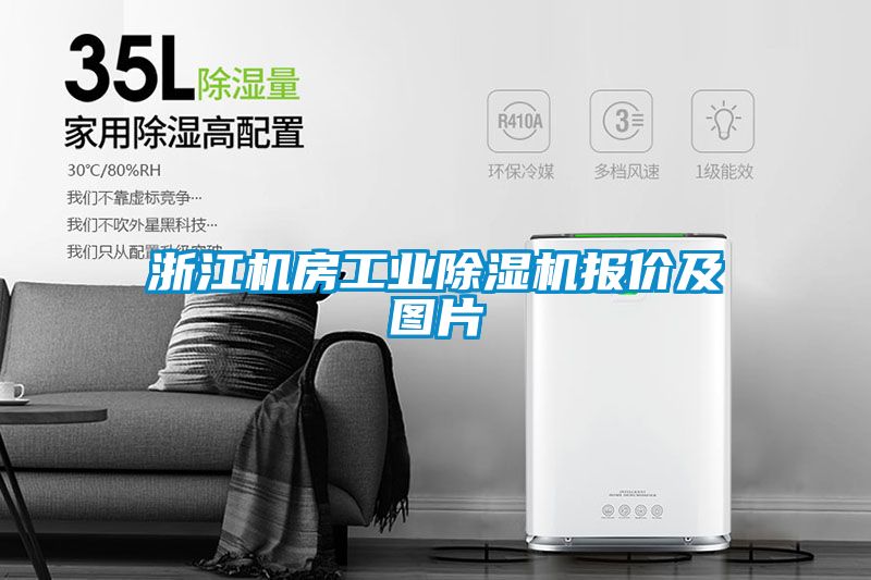 浙江机房工业茄子视频懂你更多在线观看报价及图片