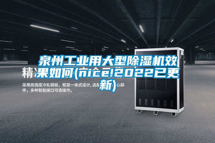 泉州工业用大型茄子视频懂你更多在线观看效果如何(nice!2022已更新)