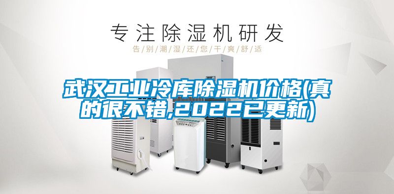 武汉工业冷库茄子视频懂你更多在线观看价格(真的很不错,2022已更新)