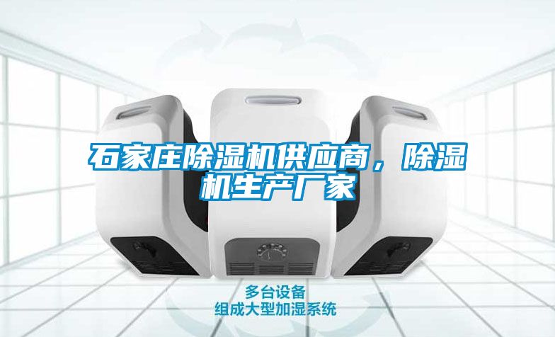 石家庄茄子视频懂你更多在线观看供应商，茄子视频懂你更多在线观看生产厂家
