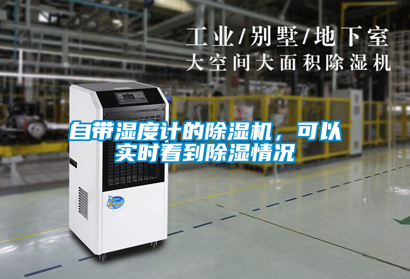 自带湿度计的茄子视频懂你更多在线观看，可以实时看到除湿情况