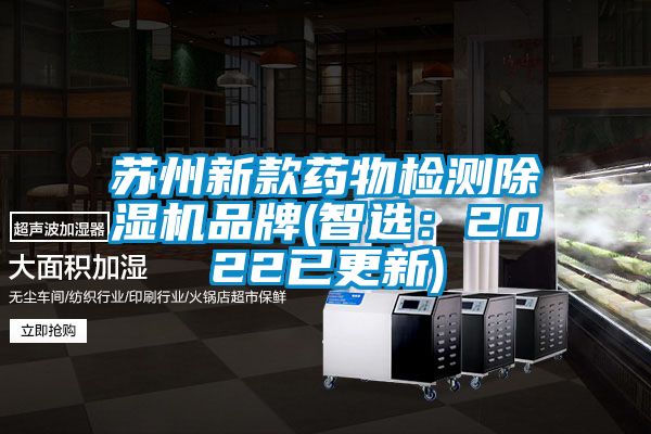 苏州新款药物检测茄子视频懂你更多在线观看品牌(智选：2022已更新)