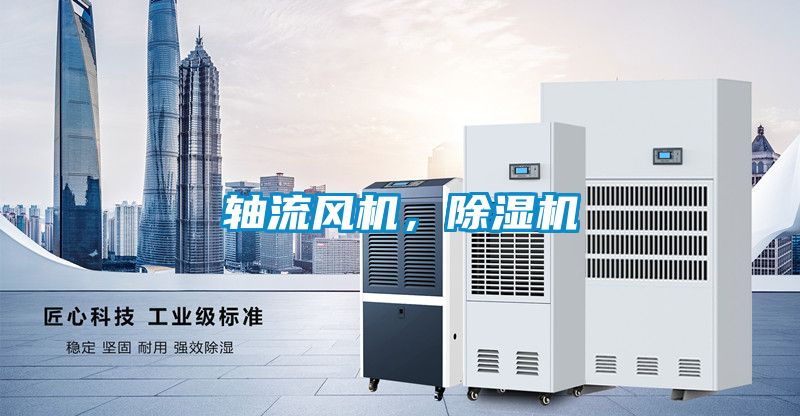 轴流风机，茄子视频懂你更多在线观看
