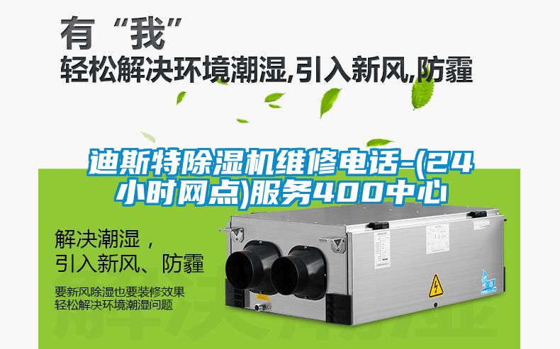 迪斯特茄子视频懂你更多在线观看维修电话-(24小时网点)服务400中心