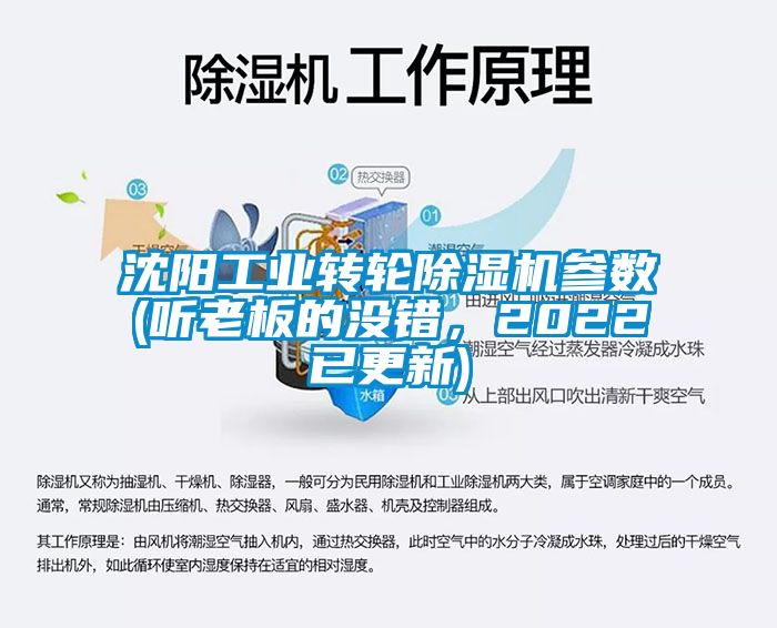 沈阳工业转轮茄子视频懂你更多在线观看参数(听老板的没错，2022已更新)