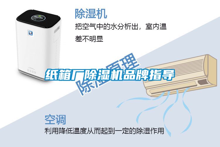 纸箱厂茄子视频懂你更多在线观看品牌指导