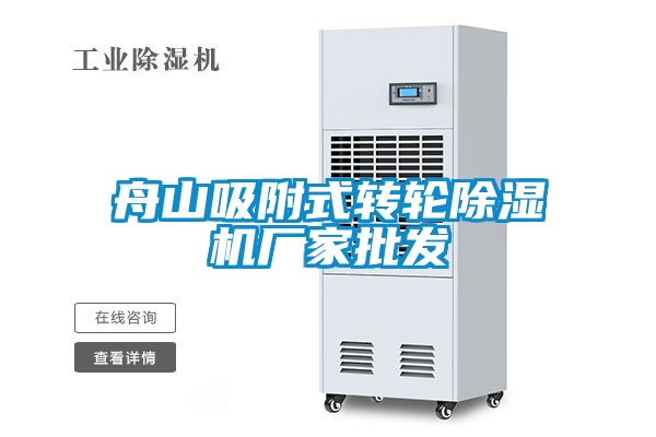 舟山吸附式转轮茄子视频懂你更多在线观看厂家批发
