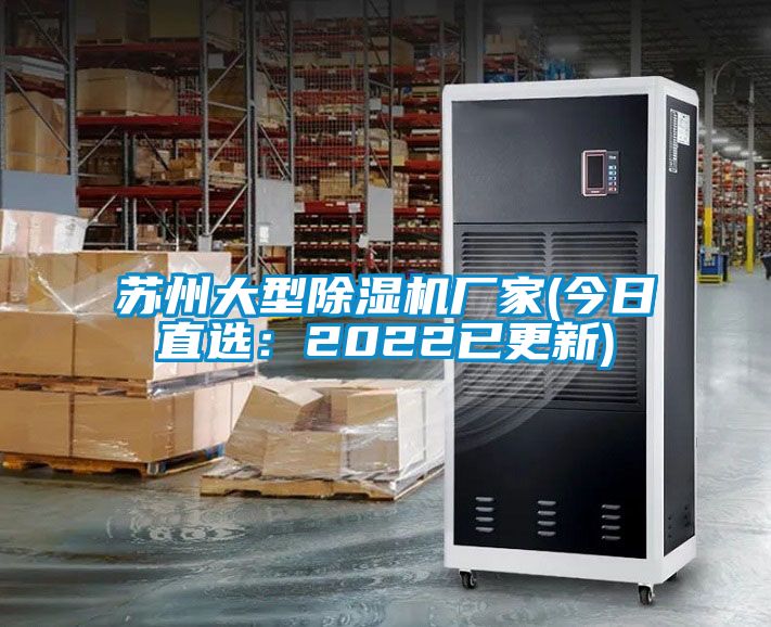 苏州大型茄子视频懂你更多在线观看厂家(今日直选：2022已更新)
