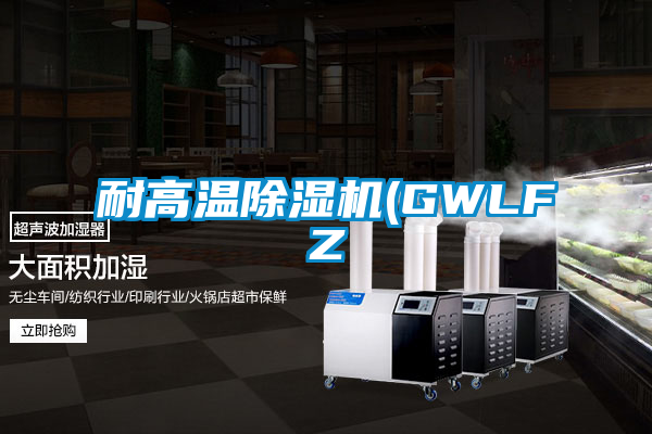 耐高温茄子视频懂你更多在线观看(GWLFZ