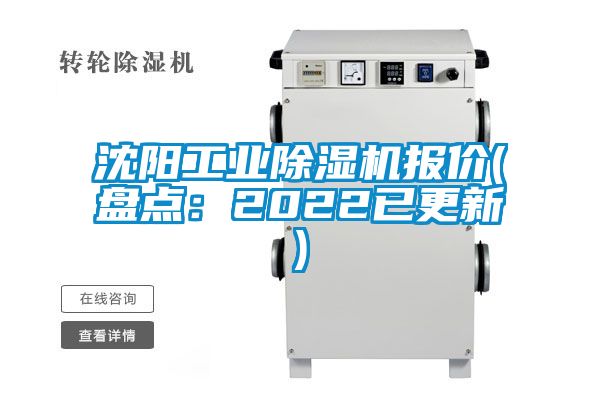 沈阳工业茄子视频懂你更多在线观看报价(盘点：2022已更新)