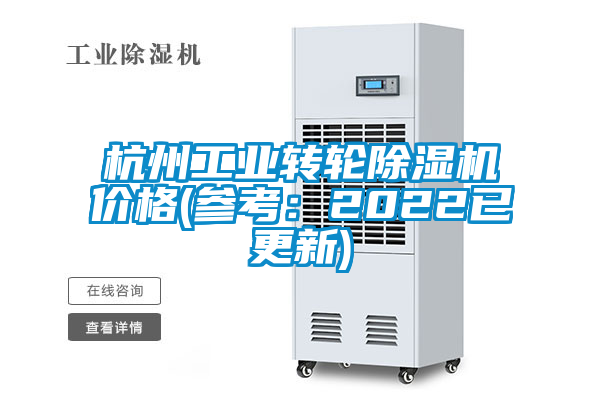 杭州工业转轮茄子视频懂你更多在线观看价格(参考：2022已更新)