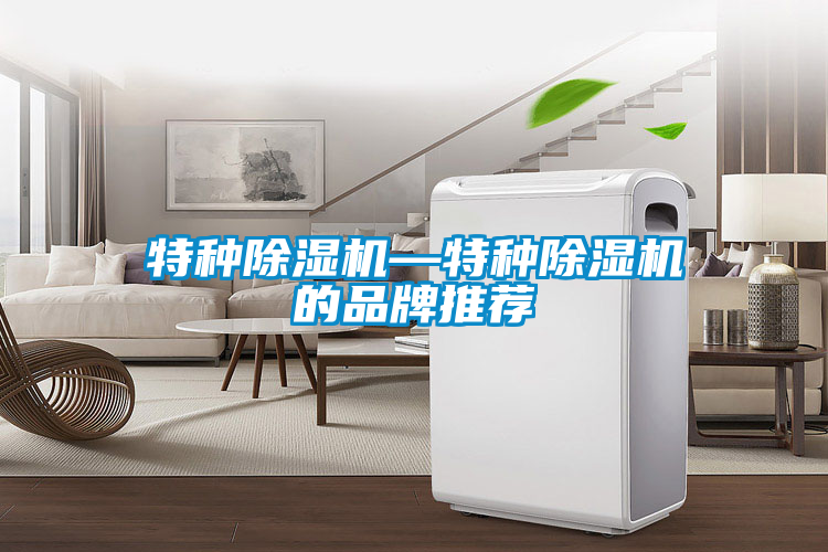 特种茄子视频懂你更多在线观看—特种茄子视频懂你更多在线观看的品牌推荐