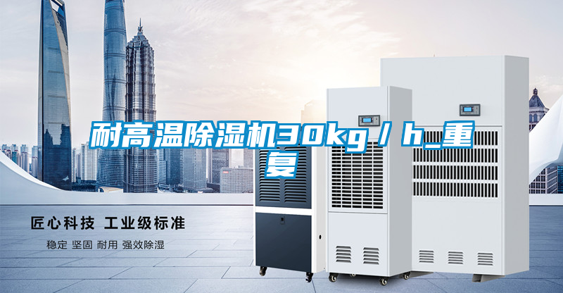 耐高温茄子视频懂你更多在线观看30kg／h_重复