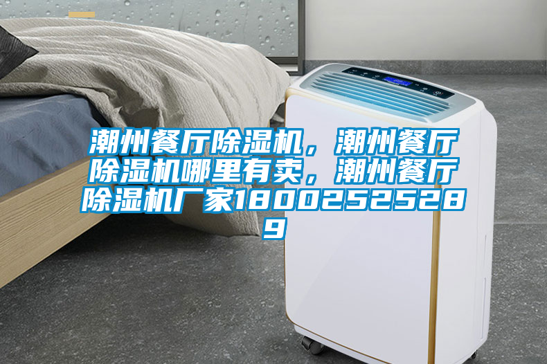 潮州餐厅茄子视频懂你更多在线观看，潮州餐厅茄子视频懂你更多在线观看哪里有卖，潮州餐厅茄子视频懂你更多在线观看厂家18002525289