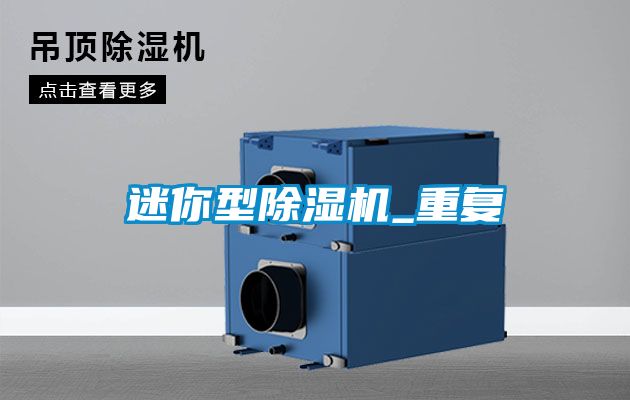 迷你型茄子视频懂你更多在线观看_重复