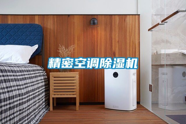 精密空调茄子视频懂你更多在线观看