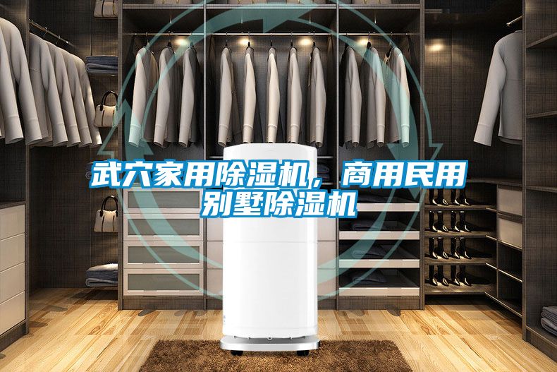 武穴家用茄子视频懂你更多在线观看，商用民用别墅茄子视频懂你更多在线观看
