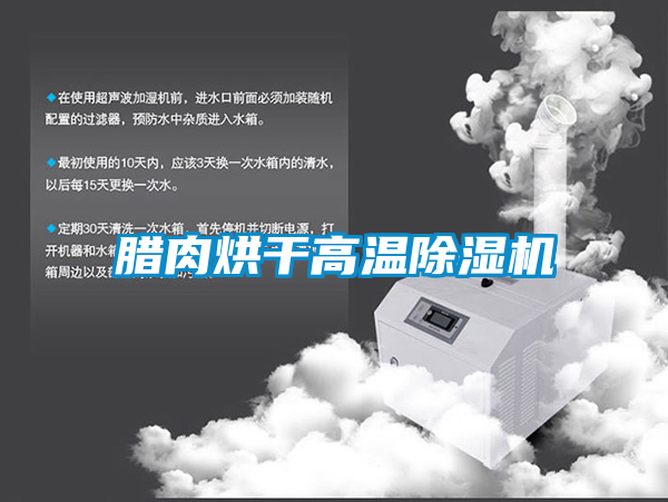 腊肉烘干高温茄子视频懂你更多在线观看