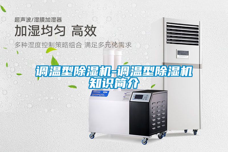 调温型茄子视频懂你更多在线观看-调温型茄子视频懂你更多在线观看知识简介