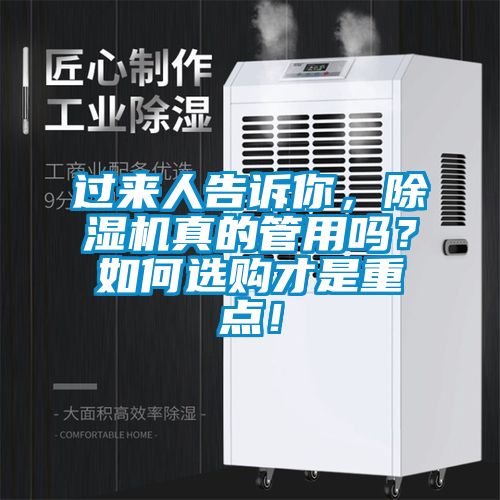 过来人告诉你，茄子视频懂你更多在线观看真的管用吗？如何选购才是重点！