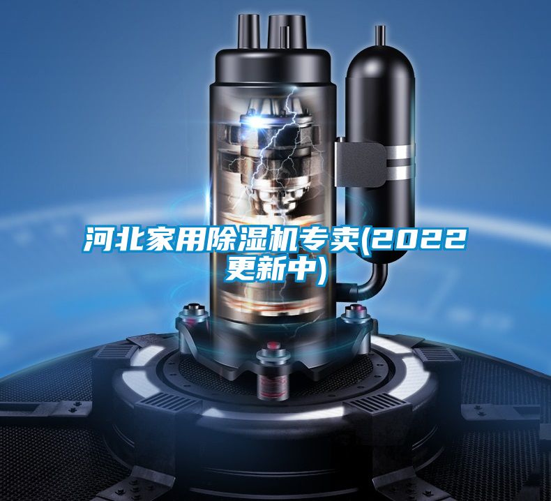 河北家用茄子视频懂你更多在线观看专卖(2022更新中)