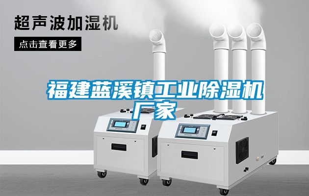福建蓝溪镇工业茄子视频懂你更多在线观看厂家