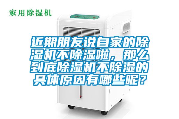 近期朋友说自家的茄子视频懂你更多在线观看不除湿啦，那么到底茄子视频懂你更多在线观看不除湿的具体原因有哪些呢？