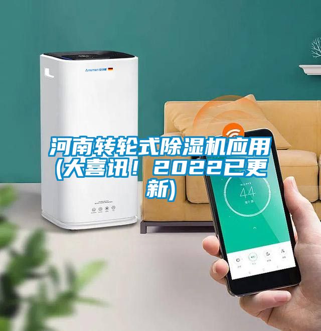 河南转轮式茄子视频懂你更多在线观看应用(大喜讯！2022已更新)