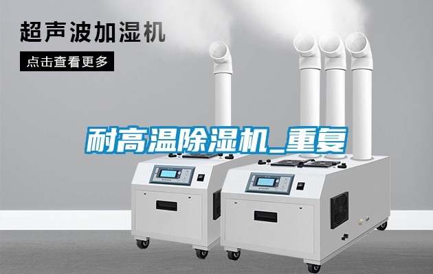 耐高温茄子视频懂你更多在线观看_重复