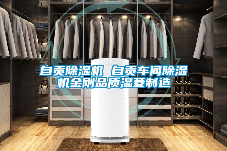 自贡茄子视频懂你更多在线观看 自贡车间茄子视频懂你更多在线观看金刚品质湿菱制造